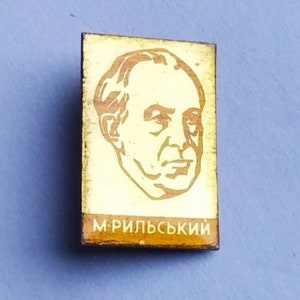 Ukrainian Vintage Badge Maksym Rylskii
