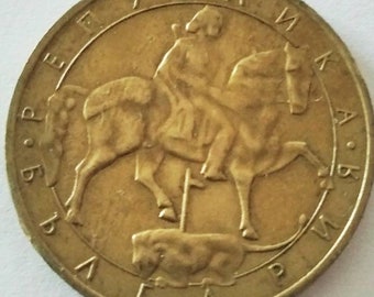 1943年ブルガリア5レヴァ＆10レヴァ硬貨 – 王国時代 – 第二次世界大戦