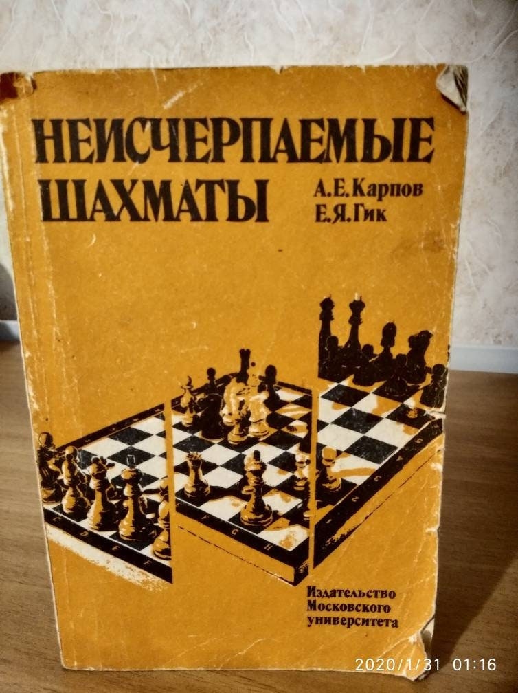 Chess Gift Karpov Vs Unzicker 1974 Chess Game Print 