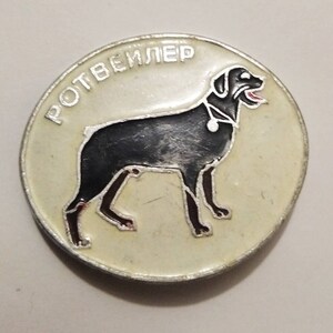 Vintage Ukrainian Badge Rottweiler