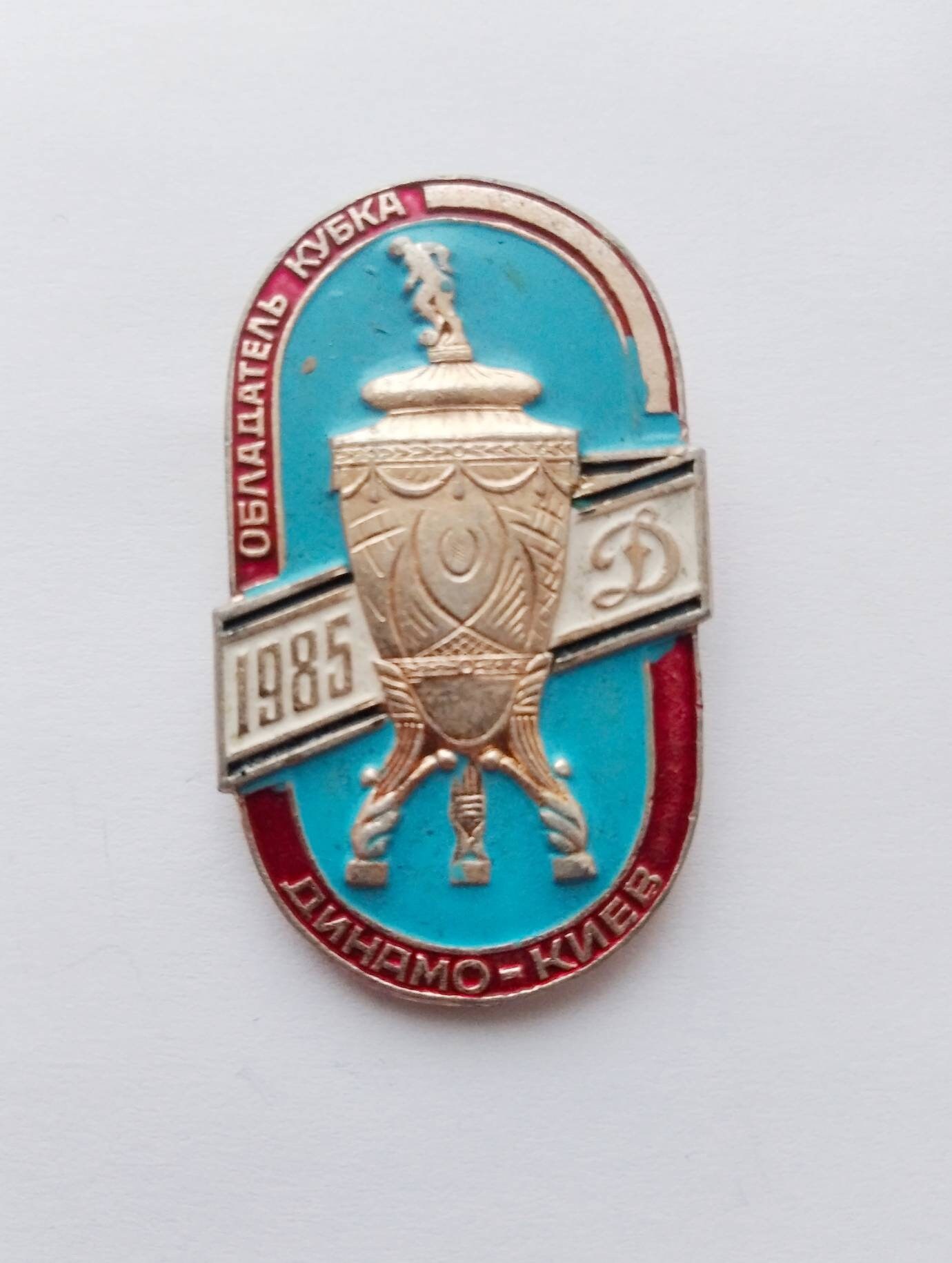 Ukrainian Soviet Football Cup Badge