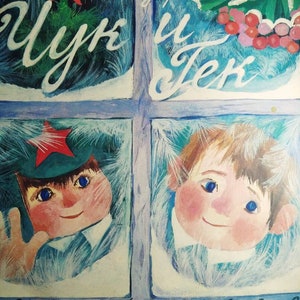 Op de afbeelding: Een vintage illustratie met twee kinderen die door bevroren ramen kijken. Het kunstwerk bevat Russische tekst, met de titel "Chuk en Gek" en de naam van de auteur. De kinderen hebben roze wangen en dragen wintermutsen.