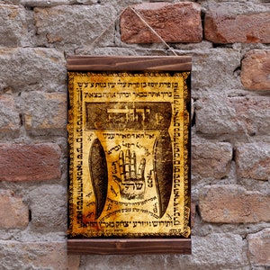 SHIVITI Antiguo Hebreo Cábala Protección Encanto Talismán Madera Enmarcada Lienzo Impresión, Judaísmo Talmud Amuleto Judío Regalo de inauguración de la casa