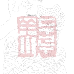 Korean, Korea coloring, coloring pages, digital coloring, coloring sheets, tiger coloring, coloring, Korean folk art, home activities
