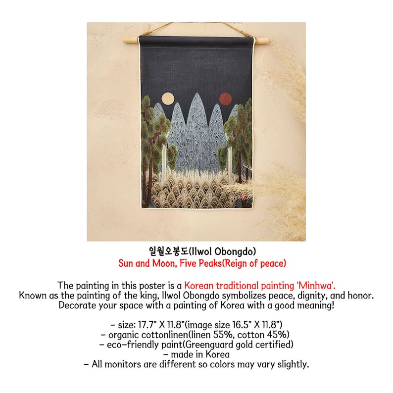 May include: A Korean traditional painting, Ilwol Obongdo, featuring the sun, moon, and five peaks. The artwork, with a dark background, includes trees and a field. The poster is 17.7" x 11.8" and made in Korea.