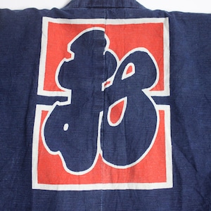 vintage Japanese Cotton Blue Indigo Hanten Hippari Happi Coat Short Kimono Jacket Robe Noragi Haori Odori Matsuri Festival 140924-03