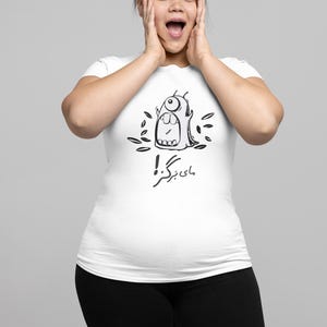 Funny T-shirts, Graphic tees, Humorous quotes T-shirts, Creative designs, Farsi designs, Funny Farsi, Iran, تی شرت فارسی, Farsi Joke