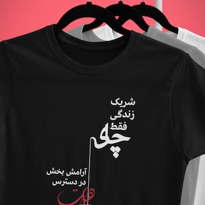 Funny T-shirts, Graphic tees, Humorous quotes T-shirts, Creative designs, Farsi designs, Funny Farsi, Iran, تی شرت فارسی, Farsi Joke