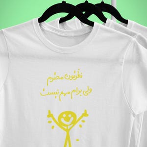 Funny T-shirts, Graphic tees, Humorous quotes T-shirts, Creative designs, Farsi designs, Funny Farsi, Iran, تی شرت فارسی, Farsi Jokes