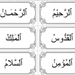 Asmaa Allah Alhousna Flash Cards, 99 Namen Allahs