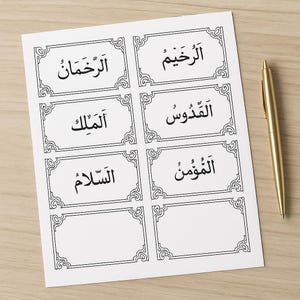 Asmaa Allah Alhousna Flash Cards, 99 names of Allah