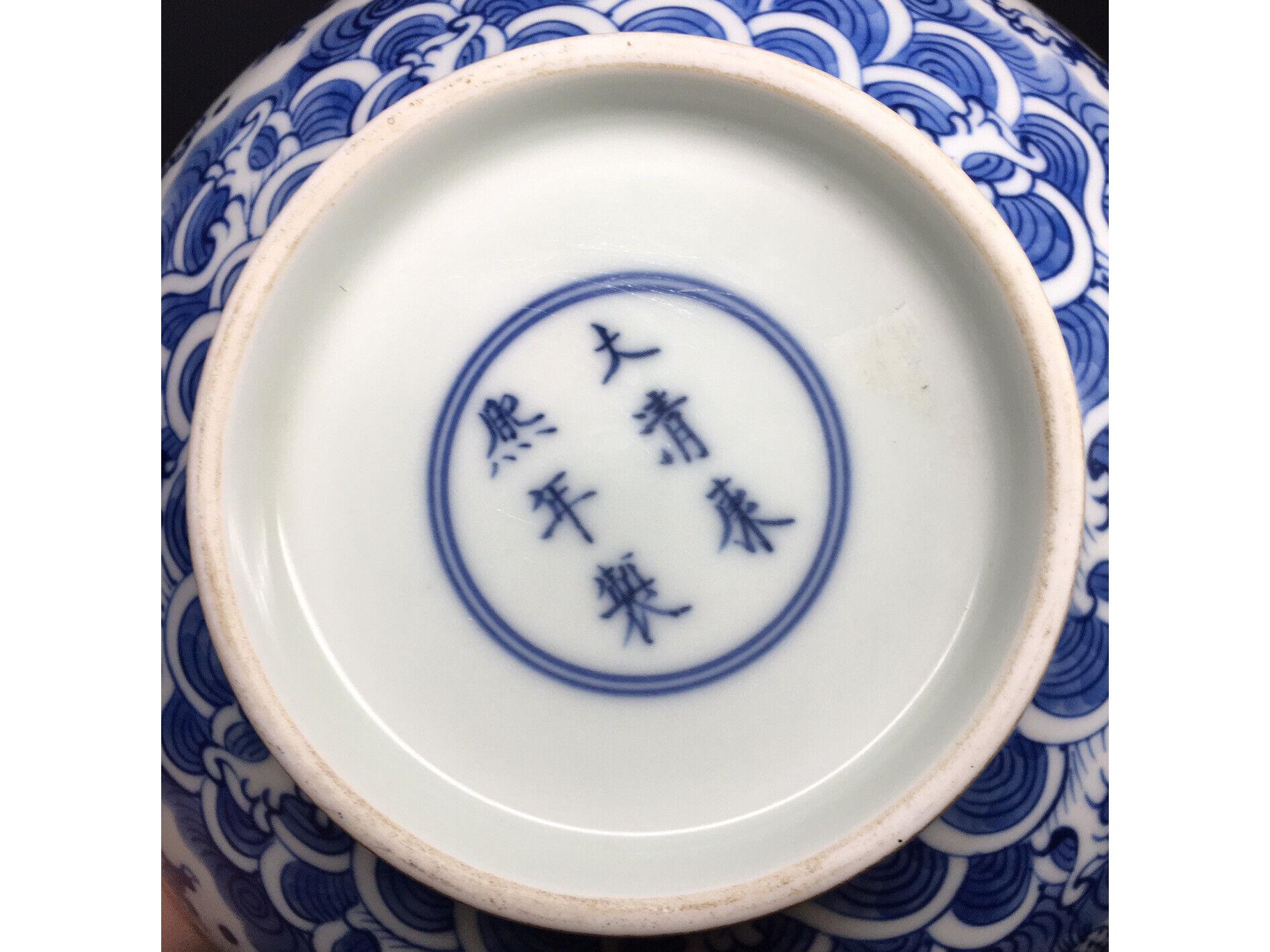 Chinese Qing Dynasty Marked IMPERIAL Kangxi 1662-1722 Blue & White
