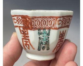 アンティーク中国磁器カップ 八角形 清 - 共和国時代 赤 緑