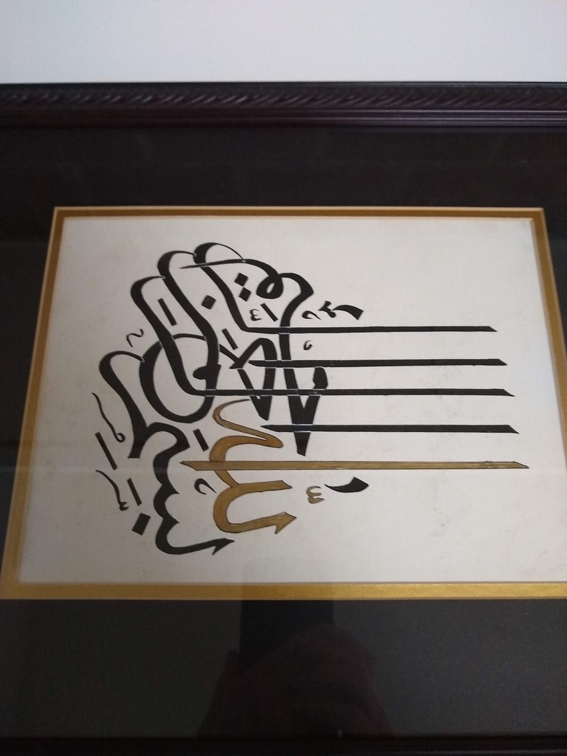 Vintage Hand Painted Islamic Calligraphy Framed Art Black Etsy
