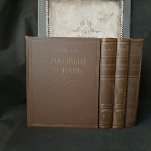 Antiquarian books Rare antique Dahl dictionary 4-volume complete collection Vintage dictionary Antique books 1956 Vintage vocabulary