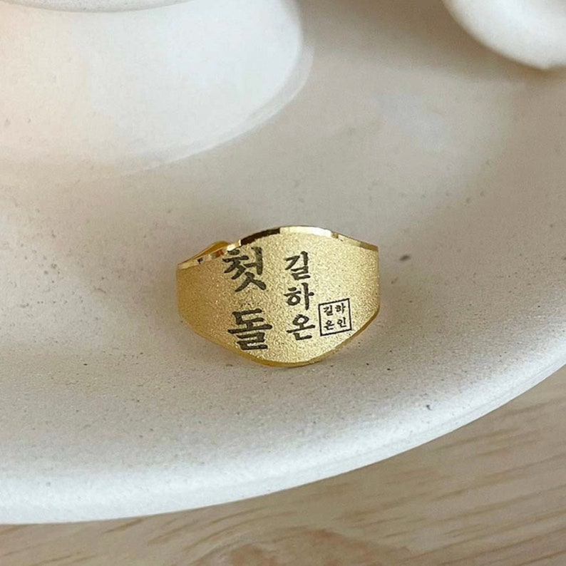 Custom Named Baby Gold Ring 24K 0.999Pure 1g, 1.875g, 3.75g Dol Ring Personalized Baby Ring Baby Gold Band 1st Ring 돌반지 순금 image 3