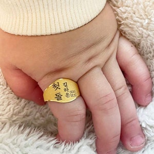 Custom Named Baby Gold Ring 24K 0.999Pure 1g, 1.875g, 3.75g Dol Ring Personalized Baby Ring Baby Gold Band 1st Ring 돌반지 순금 image 5