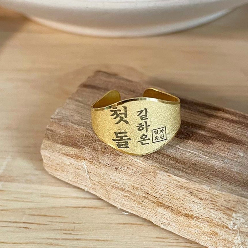 Custom Named Baby Gold Ring 24K 0.999Pure 1g, 1.875g, 3.75g Dol Ring Personalized Baby Ring Baby Gold Band 1st Ring 돌반지 순금 image 1