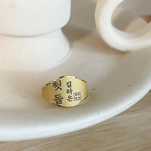 Custom Named Baby Gold Ring 24K 0.999Pure 1g, 1.875g, 3.75g Dol Ring Personalized Baby Ring Baby Gold Band 1st Ring 돌반지 순금 image 2