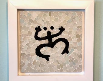 Puerto Rico Seaglass Mosaic - Taino Coqui frog design 12" x 12" with 14" x 14" frame
