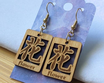 Japanese faith Character Basswood Earrings / 
