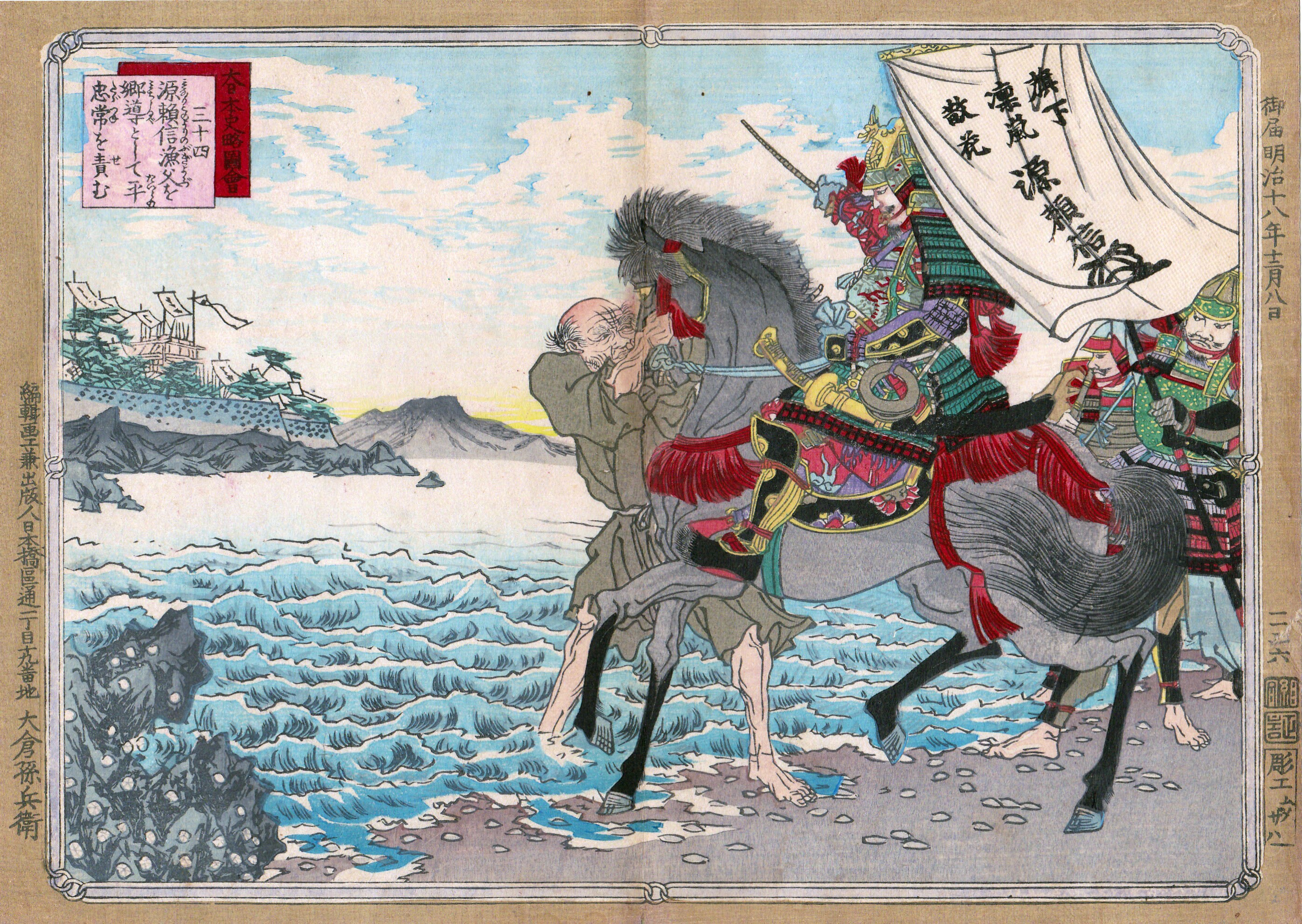 Japanese Print by Adachi Ginkō - History of Japan - Original Ukiyo