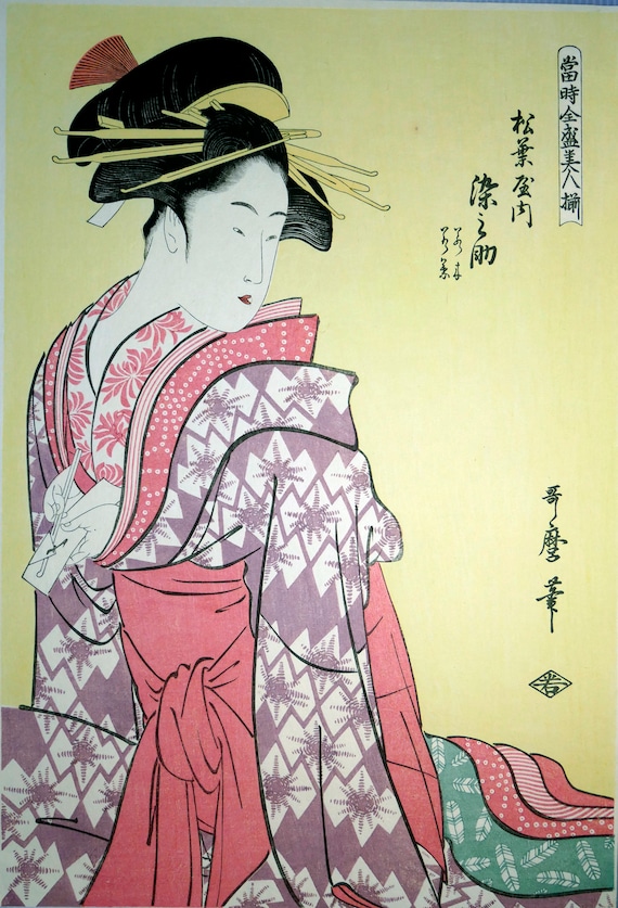 日本の木版画 – 喜多川歌麿 – 花魁松葉屋 – 本物の手作りの浮世絵