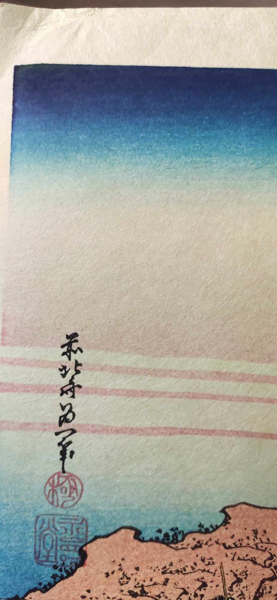 葛飾北斎 「富嶽三十六景46枚揃い」手刷り木版画 版元 加藤版画研究所
