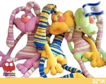 121HBT- הוראות סריגה של ארנב   - Crochet Pattern  Rabbit Dude  Amigurumi soft toy PDF file by Pertseva Etsy