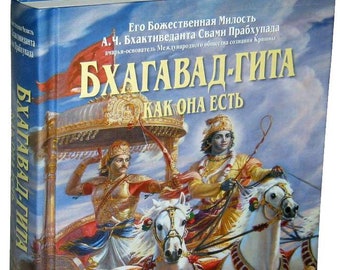 Bhagavad Gita Deutsch Pdf