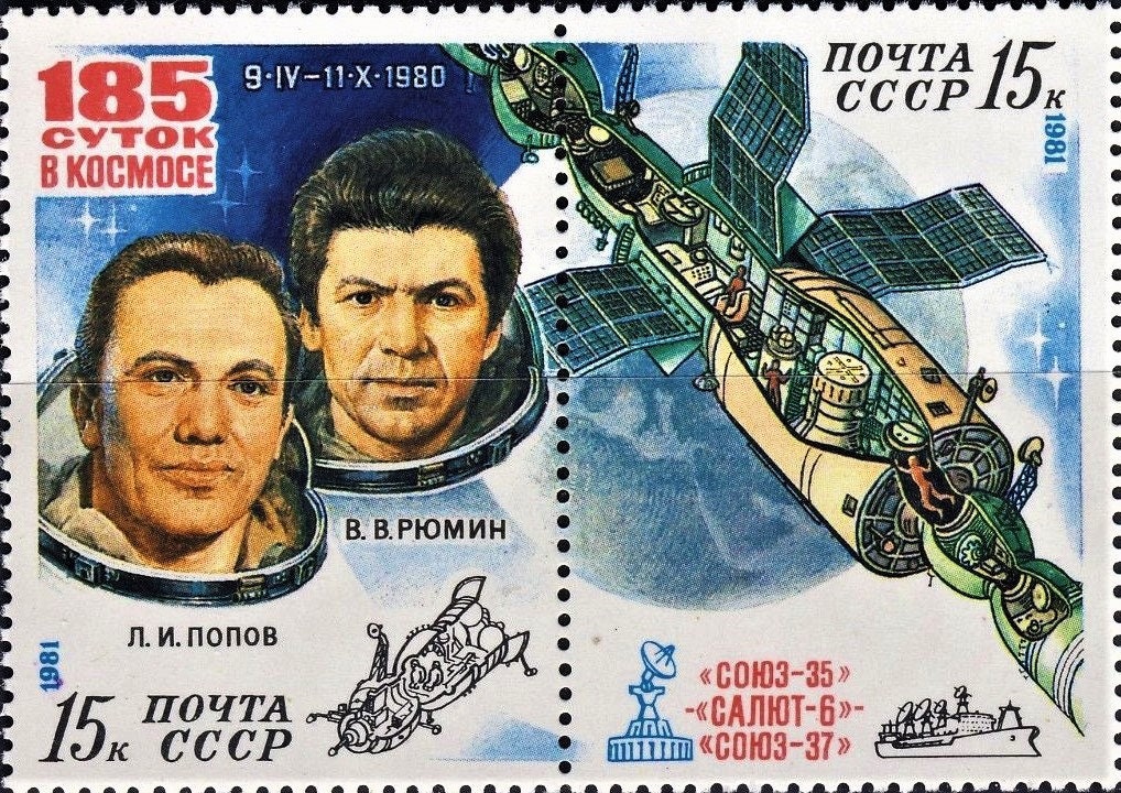1981 Russia Postage Stamps Pair Scott #4918-9 MNH Cosmonaut USSR