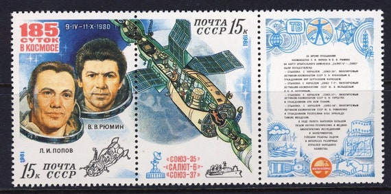 1981 Russia Postage Stamps Pair Scott #4918-9 MNH Cosmonaut USSR