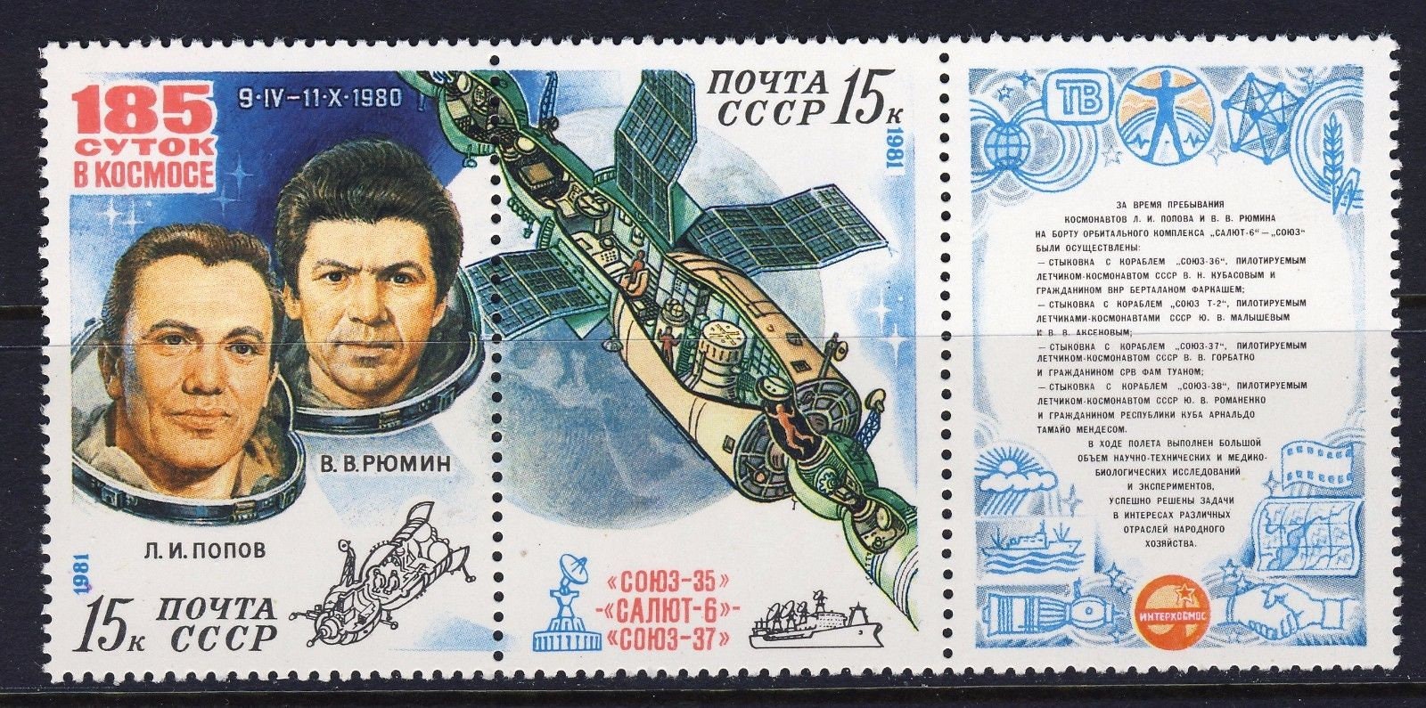 STAMPS of the WORLD 1980 EDITION　世界の切手 STAMPS of the WORLD 1980 EDITION 世界の切手 STAMPS of the