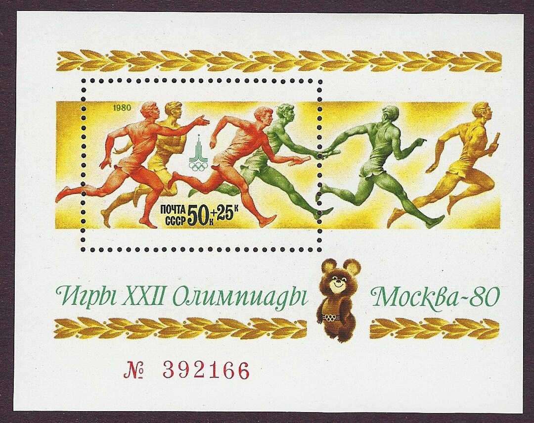 TIMBRE HONGRIE MAGYAR Posta Stamp Jeux Olympiques De Moscou EUR 1,30