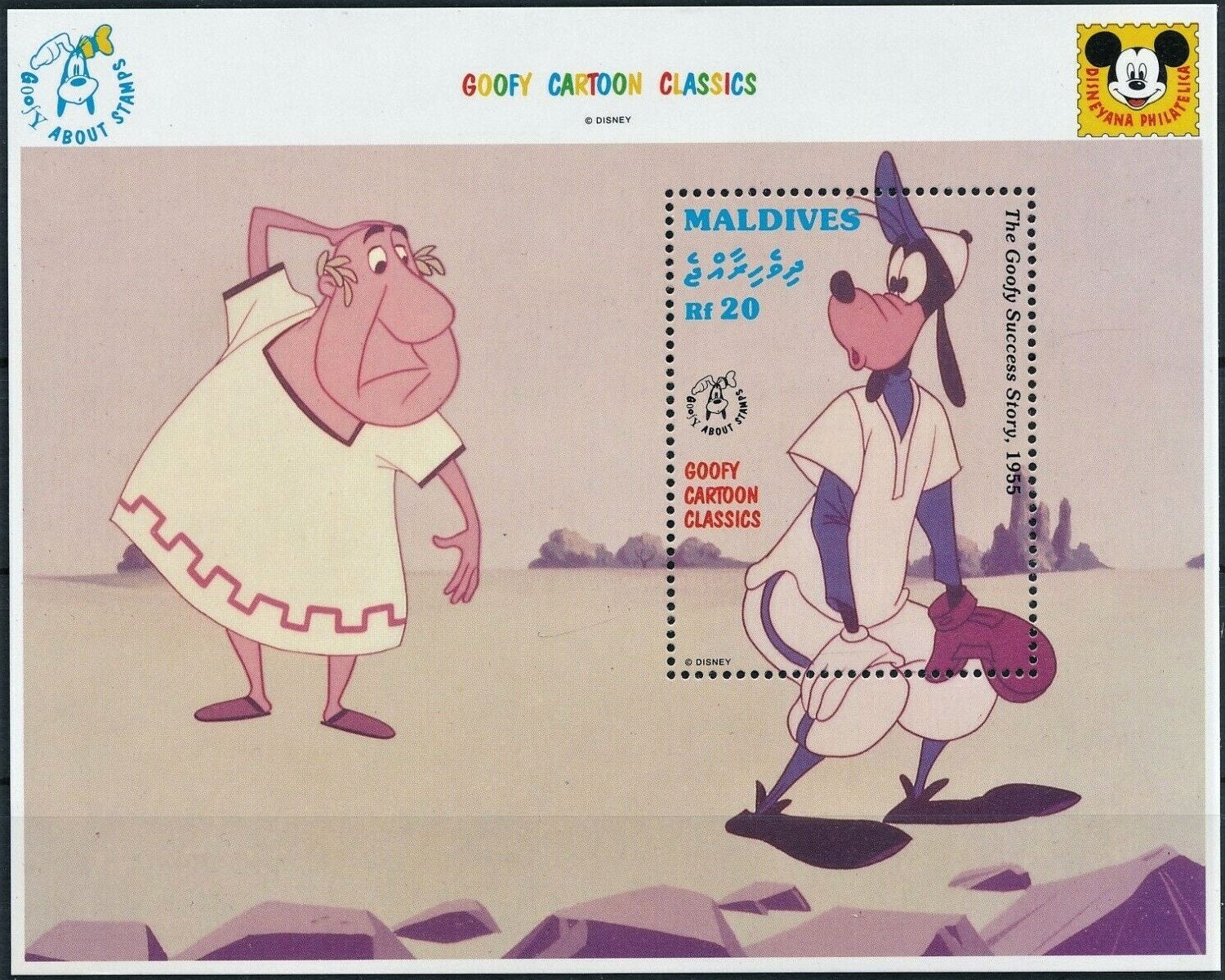 Disney Maldives Islands 1992 3 of 3 Souvenir Sheets Scott - Etsy Australia Disney Maldives Islands 1992 3 of 3 Souvenir Sheets Scott - Etsy Australia