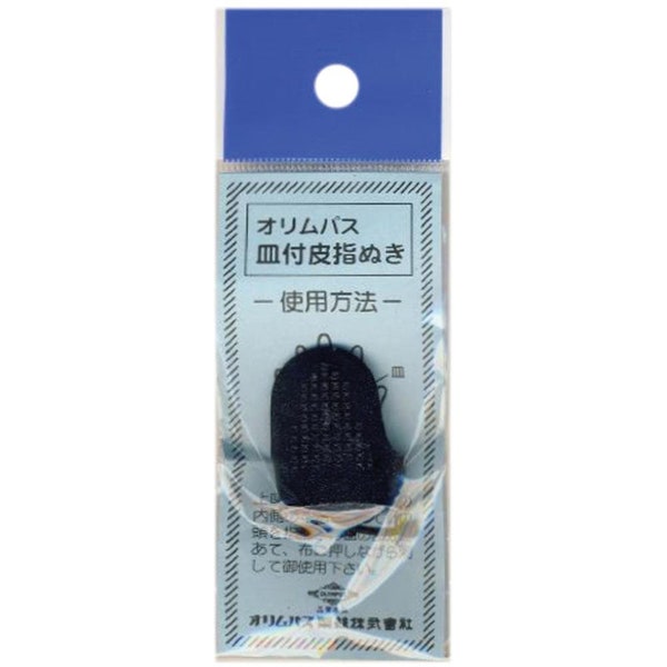 Olympus Sashiko Leather Thimble Comfort Craft Quilting Sewing Embroidery Japanese Mending