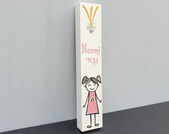 Mezuzah, Mezuzah Case, Personalized Mezuzah, New Home Gift, Jewish Gift, Bat Mitzvah Gift, Judaica Gifts, Jewish Decor, Jewish Birthday Gift