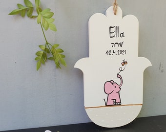 Hamsa, Personalized Baby Gift, Jewish Gift, Jewish Baby Gift, Jewish Decor, Judaica Gift, Israeli Art, Jewish Wall Art, Hand Amulet, Safari