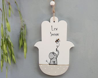 Hamsa, Personalized Baby Shower Gift, Jewish Baby Gift, Religious Home Decor, Jewish Gift, Jewish Home Decor, Judaica, Hand Amulet, Handmade