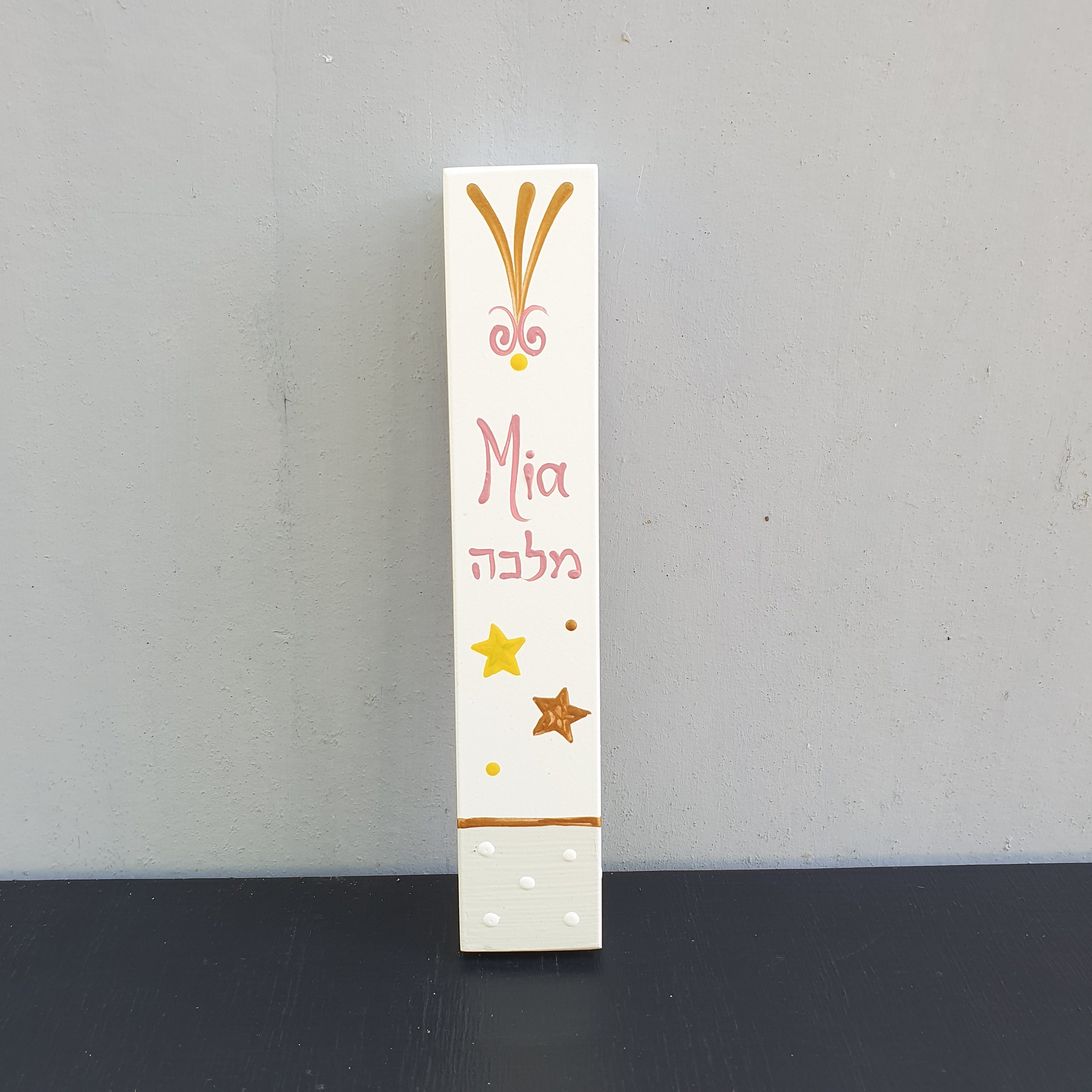 Mezuzah Mezuzah Gift Kids Mezuzah Personalized Mezuzah Bat Etsy UK