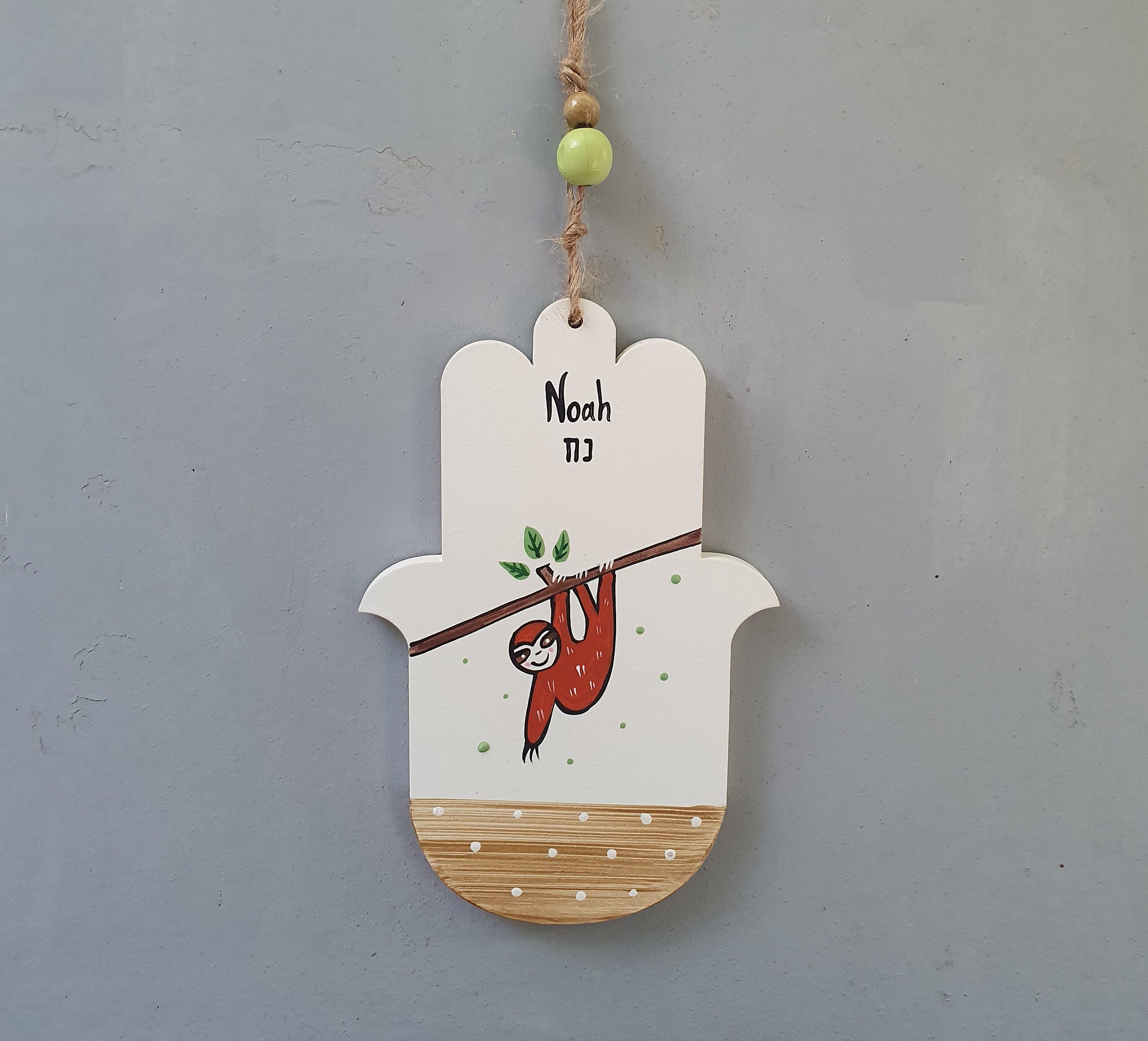 Hamsa, Personalized Baby Gift, Jewish Gift, Jewish Baby Gift, Hamsa Hand, Judaica Gift, Birthday Boy, Personalized Boy's Gift, Sloth