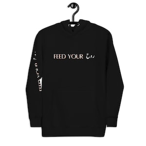 Feed your RUH (spirit/soul) Unisex Muslim sweatshirt Gifts for muslim hijabi gift Islamic hoodie Muslim hoodie hijabi sweatshirt eid gift