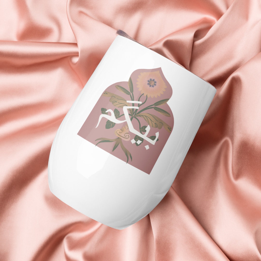 Begum Chai Mug Tumbler South Asian Gifts Desi Gifts Urdu Mug Bridal