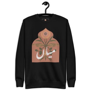 Urdu Mian Desi paar Sweatshirt Pakistanische Mughal T-Shirt Desi Art Muslimischen Southasian Bekleidung Dulha Shaadi Shuda Urdu Sweatshirt Desi Hochzeit