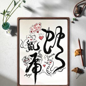 Personalisiertes Geschenk: Sternzeichen Tiere Familie Portrait/Chinesische Kalligraphie