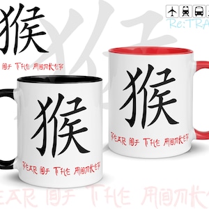 Chinese New Year Of The MONKEY Zodiac Sign Lunar New Year Coffee Mug, 1956 1968 1980 1992 2004 Chinese Zodiac Monkey Horoscope Astrology Mug