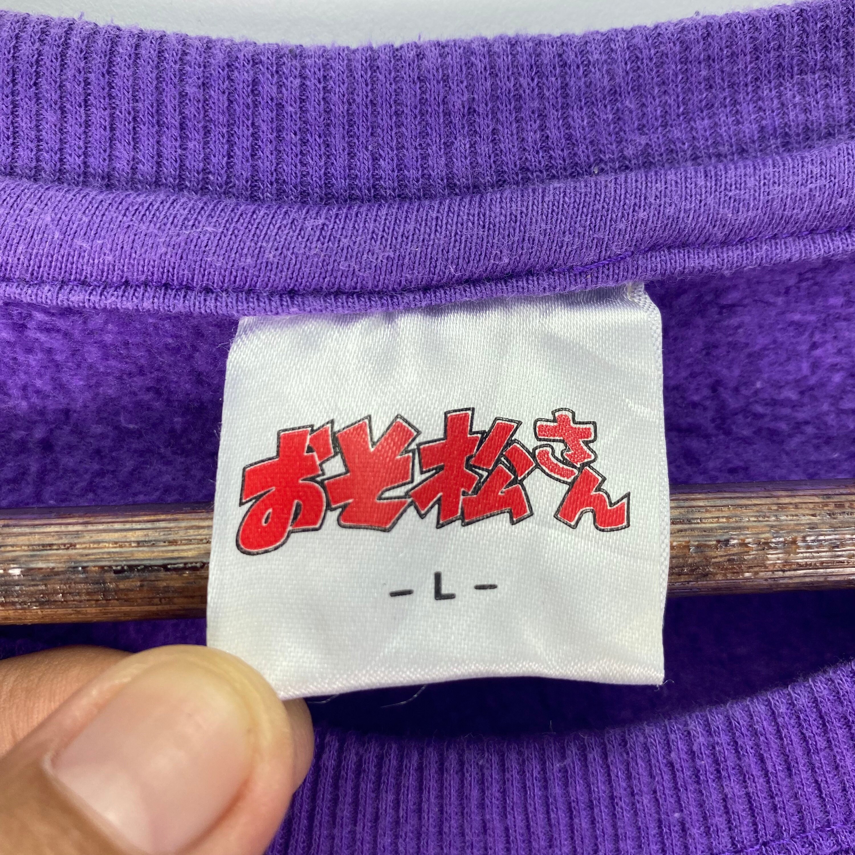 Vintage Matsuno Brothers Ichimatsu Sweatshirt Crewneck Japanese