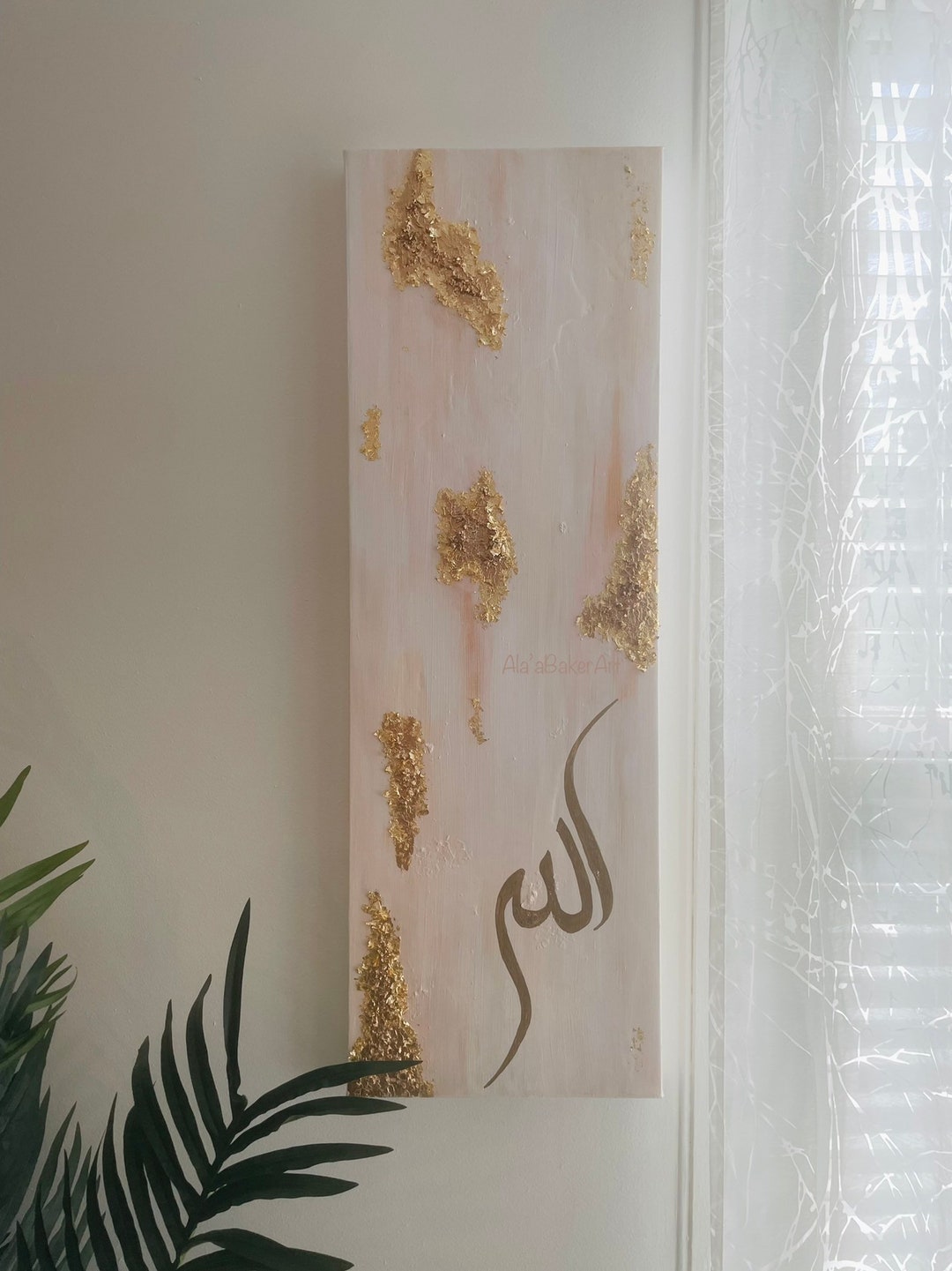 Allah - Texture Calligraphy - Etsy