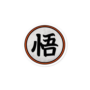 Dbz Goku symbool of Goku Kanji sticker