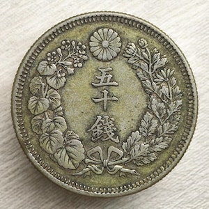 Meiji 42 Japan 50 Sen Antique Silver Coin (1909)
